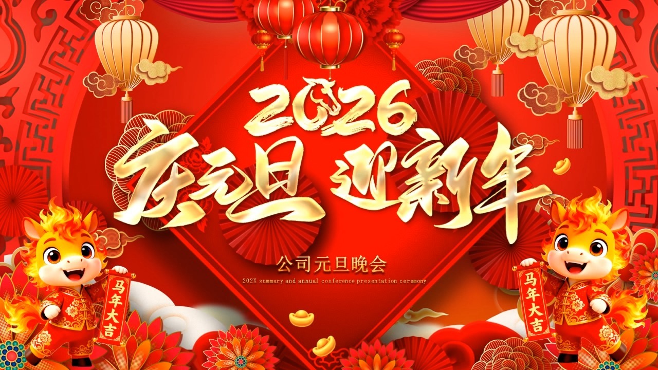 Компанияның жаңа жылдық мерекесі